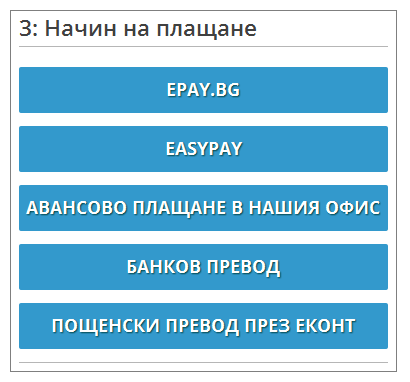 payment ways