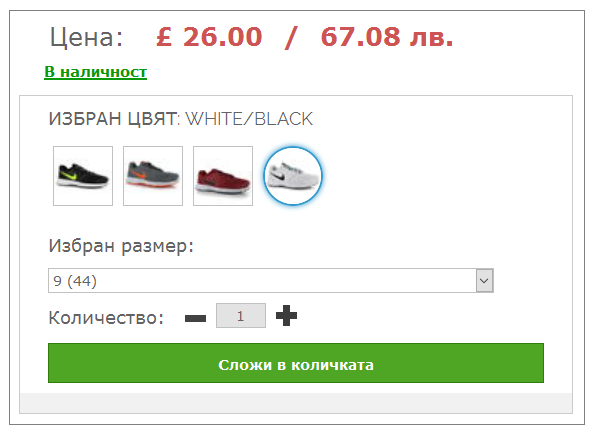 loaded product